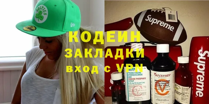 Кодеин напиток Lean (лин)  купить наркоту  Алексин 