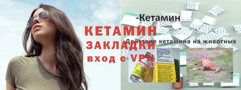 Кетамин ketamine  Алексин 